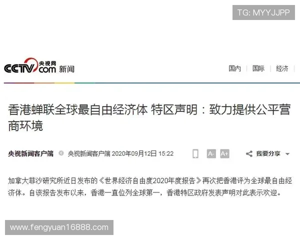 ✅体育直播🏆世界杯直播🏀NBA直播⚽- 香港获评为全球最自由经济体 外交部回应- sports
